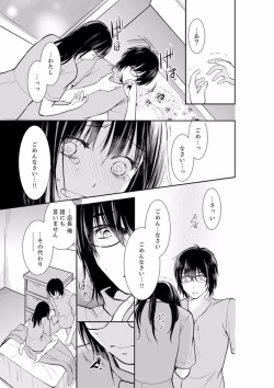 Page 113 of Anata no Otto, Netotte masu. ~Shinya no Esthe de Nurunuru Sounyuu 01-20