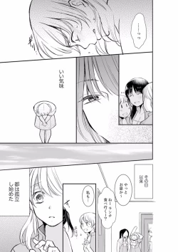 Page 143 of Anata no Otto, Netotte masu. ~Shinya no Esthe de Nurunuru Sounyuu 01-20