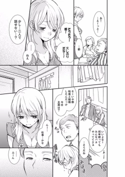 Page 163 of Anata no Otto, Netotte masu. ~Shinya no Esthe de Nurunuru Sounyuu 01-20