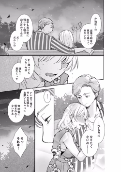 Page 167 of Anata no Otto, Netotte masu. ~Shinya no Esthe de Nurunuru Sounyuu 01-20