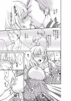 Page 169 of Anata no Otto, Netotte masu. ~Shinya no Esthe de Nurunuru Sounyuu 01-20