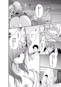 Page 176 of Anata no Otto, Netotte masu. ~Shinya no Esthe de Nurunuru Sounyuu 01-20