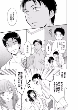 Page 183 of Anata no Otto, Netotte masu. ~Shinya no Esthe de Nurunuru Sounyuu 01-20