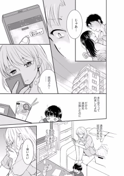 Page 185 of Anata no Otto, Netotte masu. ~Shinya no Esthe de Nurunuru Sounyuu 01-20