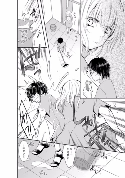 Page 188 of Anata no Otto, Netotte masu. ~Shinya no Esthe de Nurunuru Sounyuu 01-20