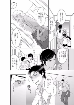 Page 192 of Anata no Otto, Netotte masu. ~Shinya no Esthe de Nurunuru Sounyuu 01-20