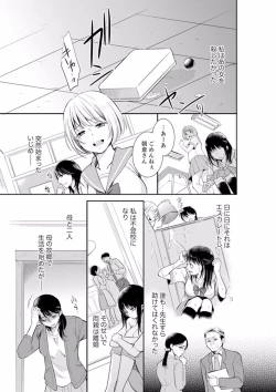 Page 19 of Anata no Otto, Netotte masu. ~Shinya no Esthe de Nurunuru Sounyuu 01-20