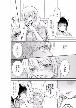 Page 214 of Anata no Otto, Netotte masu. ~Shinya no Esthe de Nurunuru Sounyuu 01-20