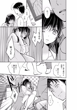 Page 223 of Anata no Otto, Netotte masu. ~Shinya no Esthe de Nurunuru Sounyuu 01-20