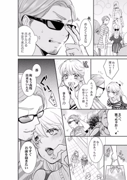 Page 230 of Anata no Otto, Netotte masu. ~Shinya no Esthe de Nurunuru Sounyuu 01-20