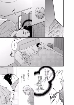 Page 289 of Anata no Otto, Netotte masu. ~Shinya no Esthe de Nurunuru Sounyuu 01-20