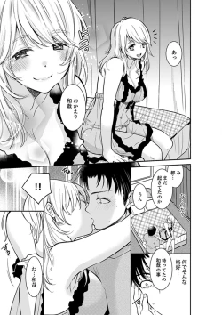 Page 317 of Anata no Otto, Netotte masu. ~Shinya no Esthe de Nurunuru Sounyuu 01-20