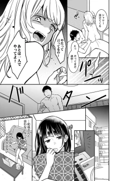 Page 323 of Anata no Otto, Netotte masu. ~Shinya no Esthe de Nurunuru Sounyuu 01-20