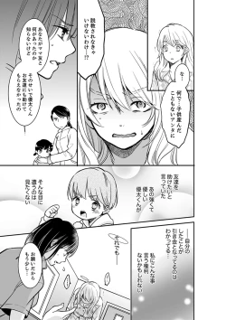 Page 339 of Anata no Otto, Netotte masu. ~Shinya no Esthe de Nurunuru Sounyuu 01-20