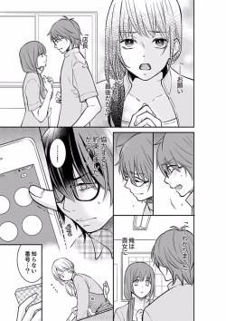 Page 345 of Anata no Otto, Netotte masu. ~Shinya no Esthe de Nurunuru Sounyuu 01-20