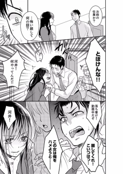 Page 353 of Anata no Otto, Netotte masu. ~Shinya no Esthe de Nurunuru Sounyuu 01-20