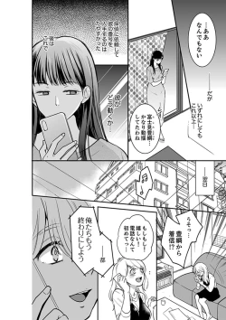 Page 366 of Anata no Otto, Netotte masu. ~Shinya no Esthe de Nurunuru Sounyuu 01-20