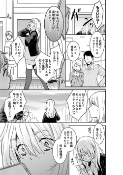 Page 369 of Anata no Otto, Netotte masu. ~Shinya no Esthe de Nurunuru Sounyuu 01-20