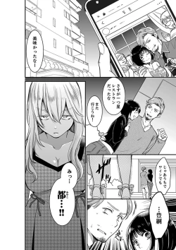 Page 370 of Anata no Otto, Netotte masu. ~Shinya no Esthe de Nurunuru Sounyuu 01-20