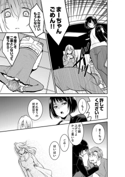 Page 375 of Anata no Otto, Netotte masu. ~Shinya no Esthe de Nurunuru Sounyuu 01-20