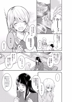 Page 393 of Anata no Otto, Netotte masu. ~Shinya no Esthe de Nurunuru Sounyuu 01-20