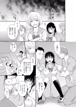 Page 3 of Anata no Otto, Netotte masu. ~Shinya no Esthe de Nurunuru Sounyuu 01-20