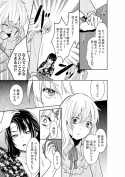 Page 403 of Anata no Otto, Netotte masu. ~Shinya no Esthe de Nurunuru Sounyuu 01-20