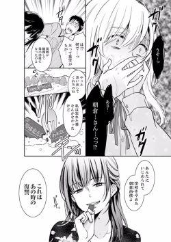 Page 406 of Anata no Otto, Netotte masu. ~Shinya no Esthe de Nurunuru Sounyuu 01-20