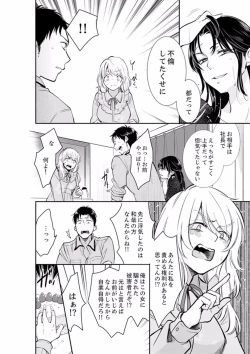 Page 410 of Anata no Otto, Netotte masu. ~Shinya no Esthe de Nurunuru Sounyuu 01-20