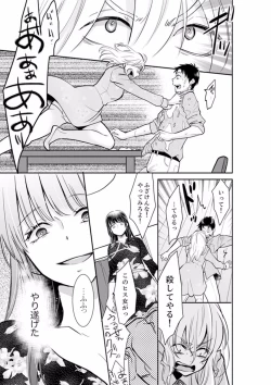 Page 413 of Anata no Otto, Netotte masu. ~Shinya no Esthe de Nurunuru Sounyuu 01-20