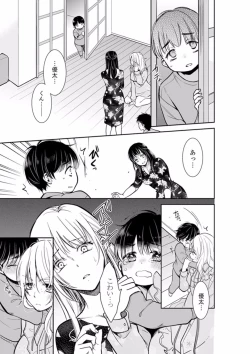 Page 423 of Anata no Otto, Netotte masu. ~Shinya no Esthe de Nurunuru Sounyuu 01-20