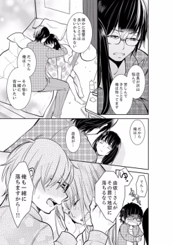 Page 429 of Anata no Otto, Netotte masu. ~Shinya no Esthe de Nurunuru Sounyuu 01-20