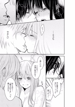 Page 433 of Anata no Otto, Netotte masu. ~Shinya no Esthe de Nurunuru Sounyuu 01-20