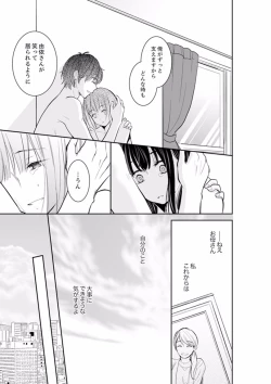 Page 437 of Anata no Otto, Netotte masu. ~Shinya no Esthe de Nurunuru Sounyuu 01-20