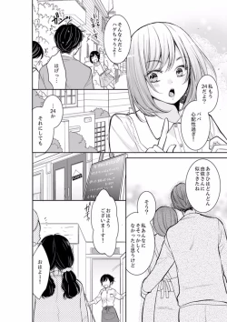 Page 444 of Anata no Otto, Netotte masu. ~Shinya no Esthe de Nurunuru Sounyuu 01-20