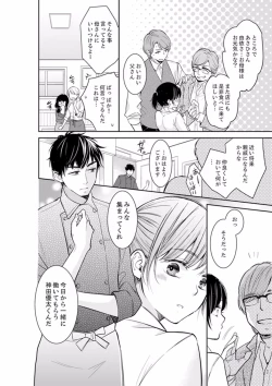 Page 446 of Anata no Otto, Netotte masu. ~Shinya no Esthe de Nurunuru Sounyuu 01-20