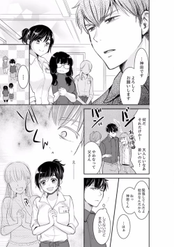 Page 453 of Anata no Otto, Netotte masu. ~Shinya no Esthe de Nurunuru Sounyuu 01-20