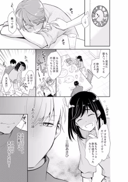 Page 461 of Anata no Otto, Netotte masu. ~Shinya no Esthe de Nurunuru Sounyuu 01-20