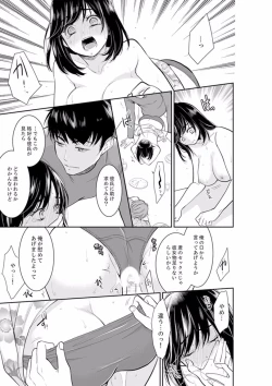 Page 469 of Anata no Otto, Netotte masu. ~Shinya no Esthe de Nurunuru Sounyuu 01-20