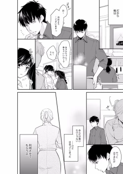 Page 490 of Anata no Otto, Netotte masu. ~Shinya no Esthe de Nurunuru Sounyuu 01-20