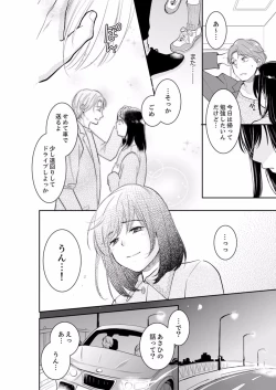 Page 496 of Anata no Otto, Netotte masu. ~Shinya no Esthe de Nurunuru Sounyuu 01-20