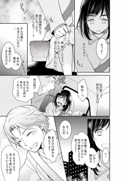 Page 497 of Anata no Otto, Netotte masu. ~Shinya no Esthe de Nurunuru Sounyuu 01-20