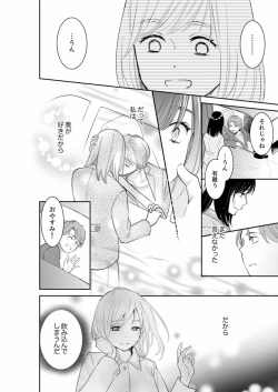 Page 498 of Anata no Otto, Netotte masu. ~Shinya no Esthe de Nurunuru Sounyuu 01-20