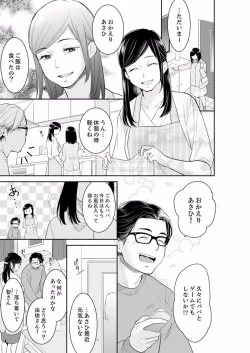 Page 499 of Anata no Otto, Netotte masu. ~Shinya no Esthe de Nurunuru Sounyuu 01-20