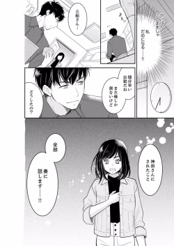 Page 506 of Anata no Otto, Netotte masu. ~Shinya no Esthe de Nurunuru Sounyuu 01-20