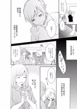 Page 524 of Anata no Otto, Netotte masu. ~Shinya no Esthe de Nurunuru Sounyuu 01-20