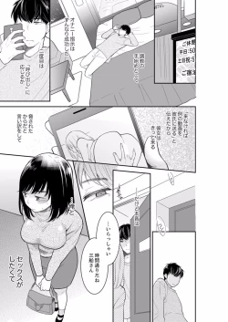 Page 551 of Anata no Otto, Netotte masu. ~Shinya no Esthe de Nurunuru Sounyuu 01-20