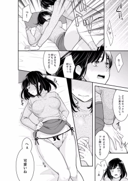 Page 552 of Anata no Otto, Netotte masu. ~Shinya no Esthe de Nurunuru Sounyuu 01-20