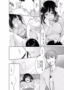 Page 554 of Anata no Otto, Netotte masu. ~Shinya no Esthe de Nurunuru Sounyuu 01-20