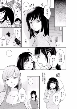 Page 559 of Anata no Otto, Netotte masu. ~Shinya no Esthe de Nurunuru Sounyuu 01-20